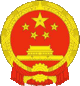 中国注册文件