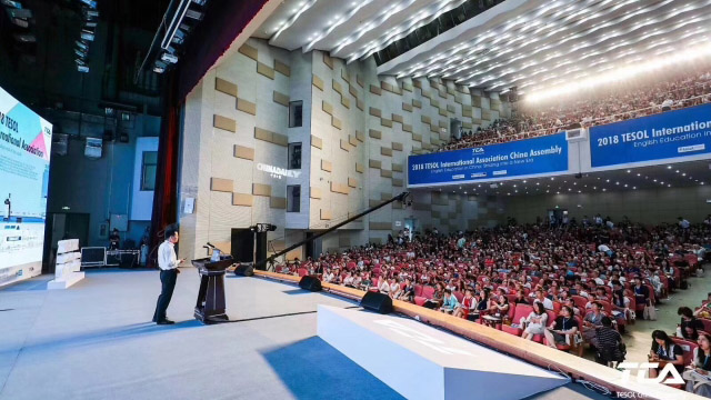图为2018年“TESOL中国大会”(上海)现场